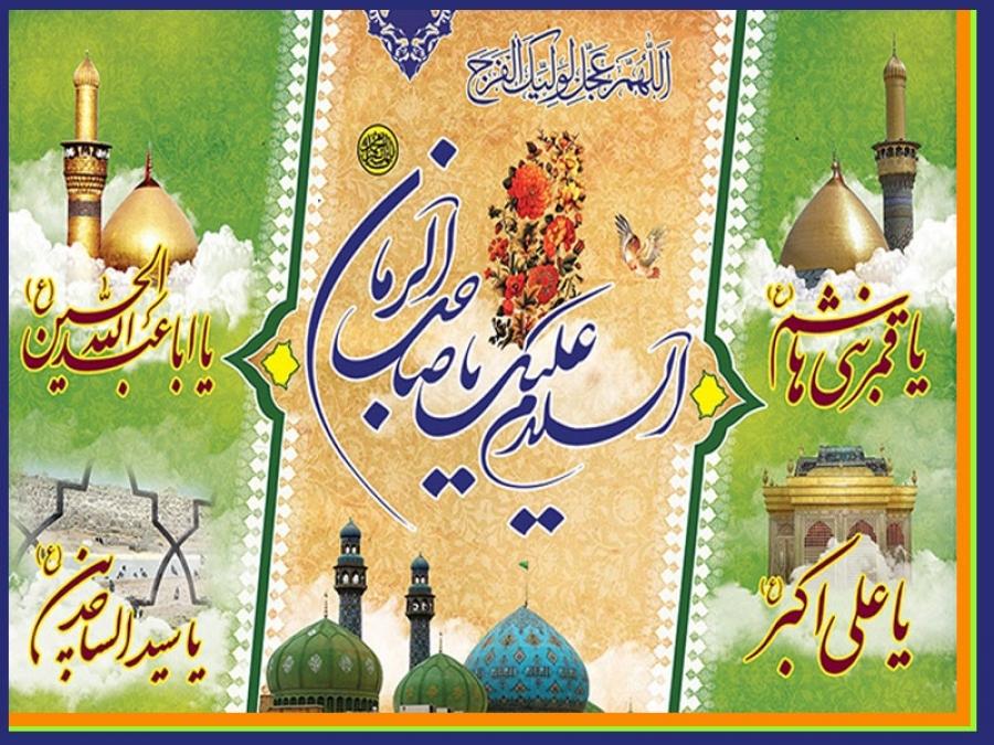 اعیاد شعبانیه مبارک باد