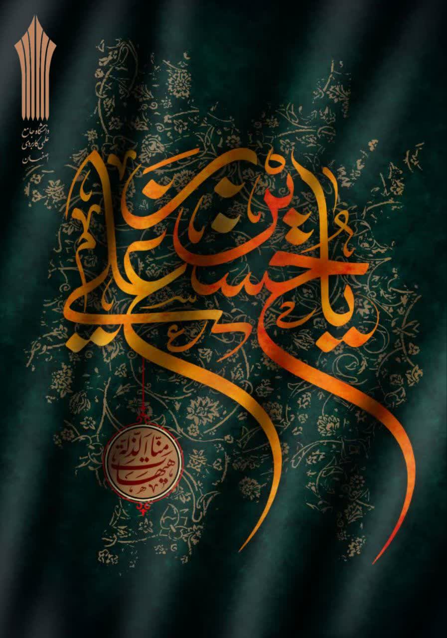 محرم 1405