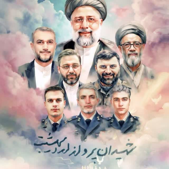 شهدای خدمت