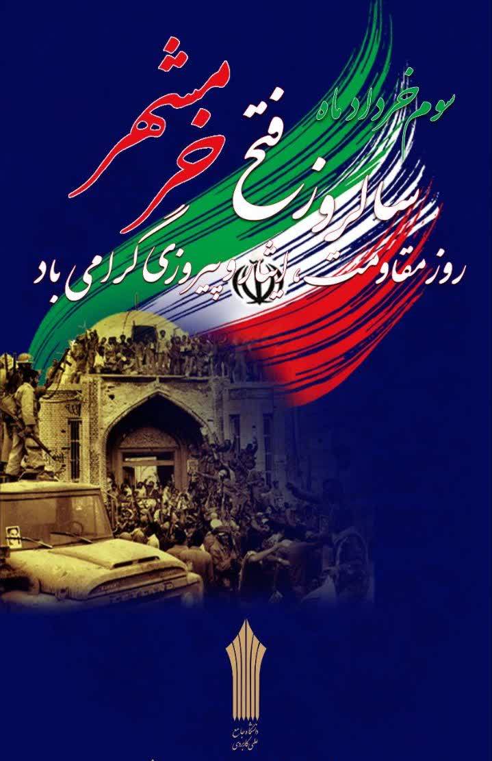 3 خرداد