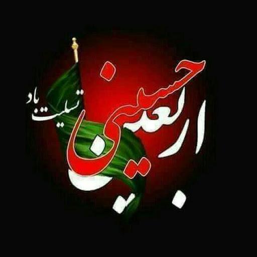 اربعین حسینی 1405